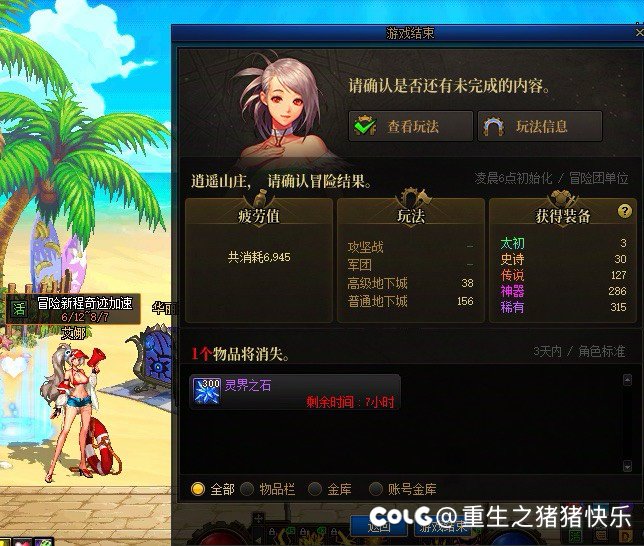 本来以为昨天是最欧的一次了，没想到1