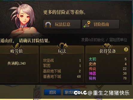 本来以为昨天是最欧的一次了，没想到2