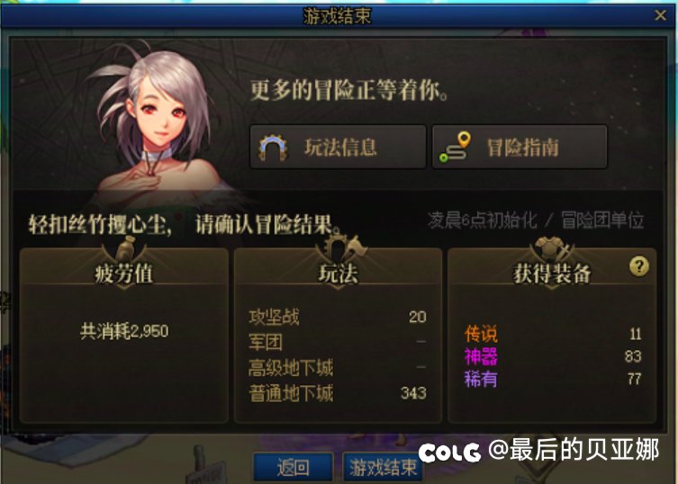 是的，我刷深渊错刷成白图了1