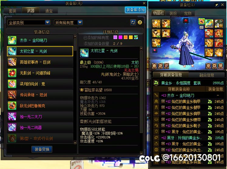 新版本开服到现在是欧还是黑？7