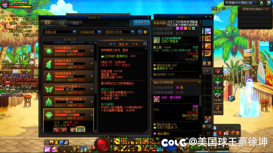 龙战三太初打不过零太初混沌净化，不服来辩1