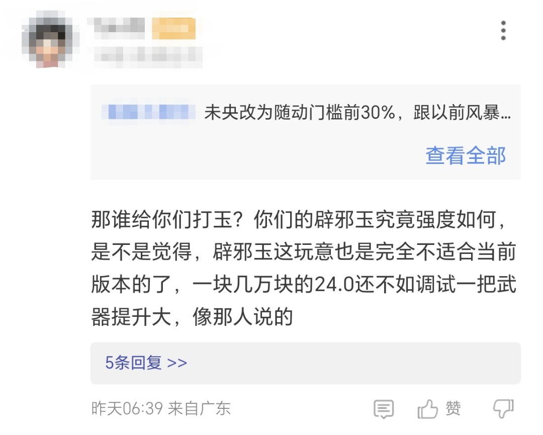 如果让你来选未央改版，你会选哪个？1