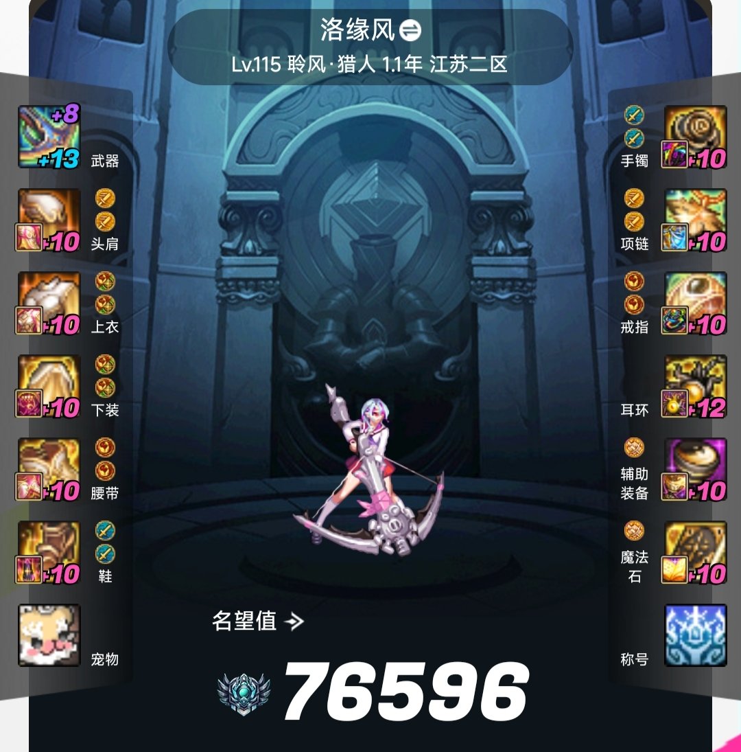 这么一看我自己大部分小号止步7w5了1