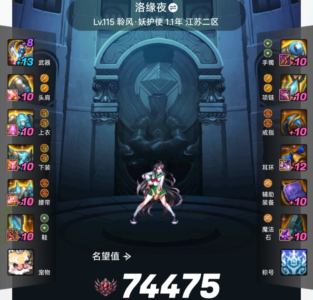 这么一看我自己大部分小号止步7w5了2
