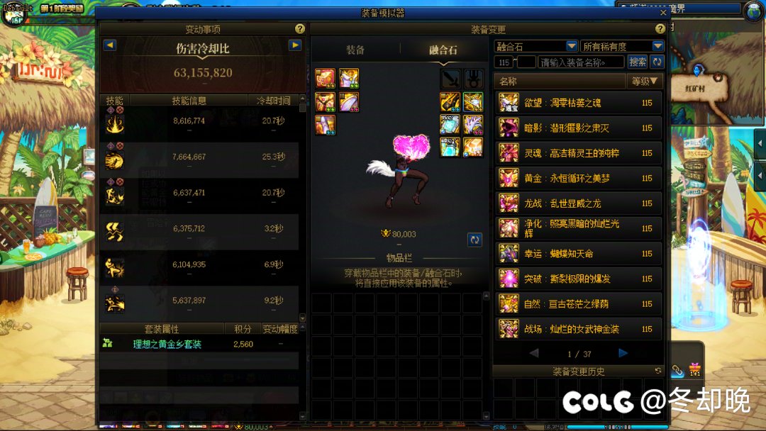 挑战8w名望最低伤害3
