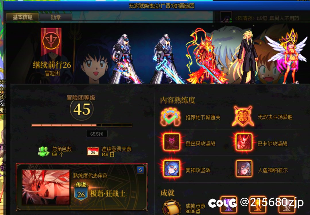 避雷跨一 继续前行26 红换绿1