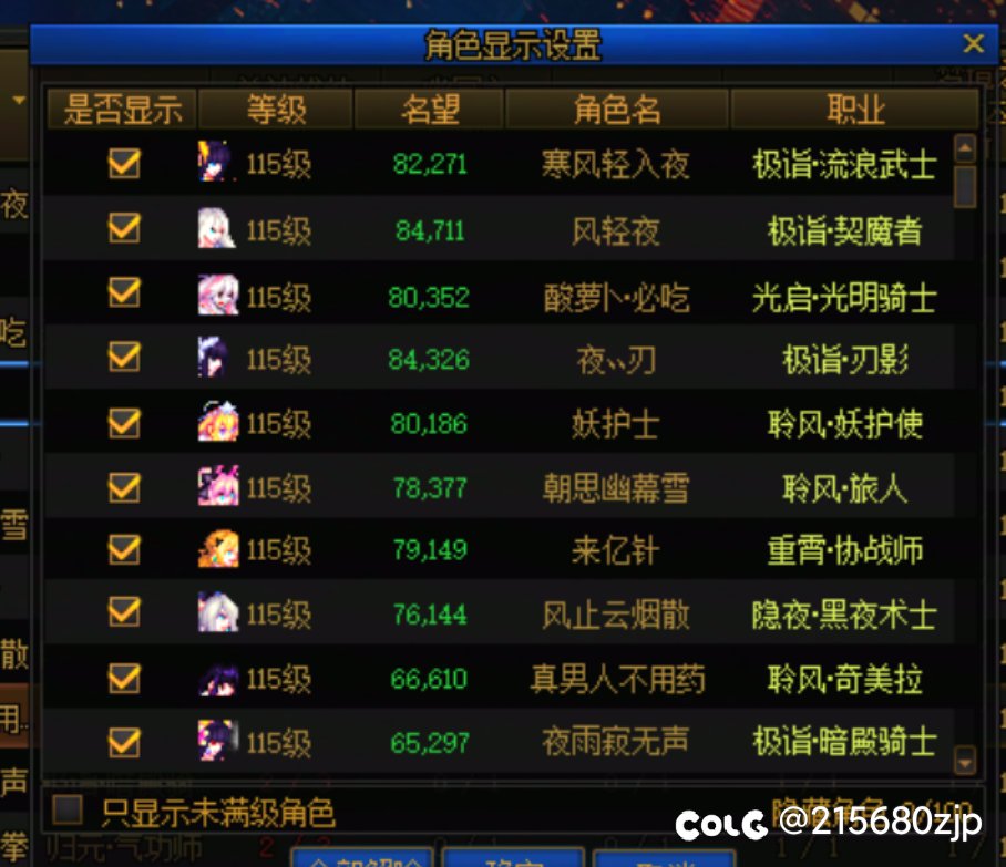 避雷跨一 继续前行26 红换绿2