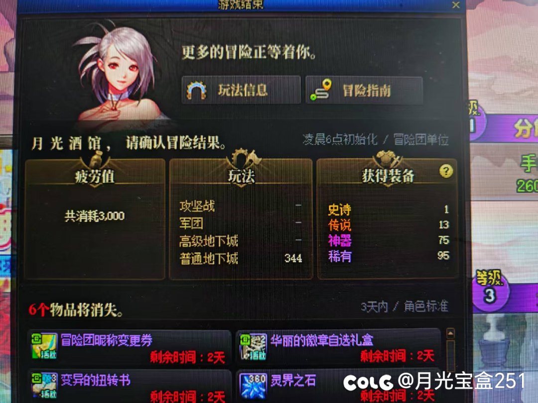 真好，年底就能调试满全身史诗了1