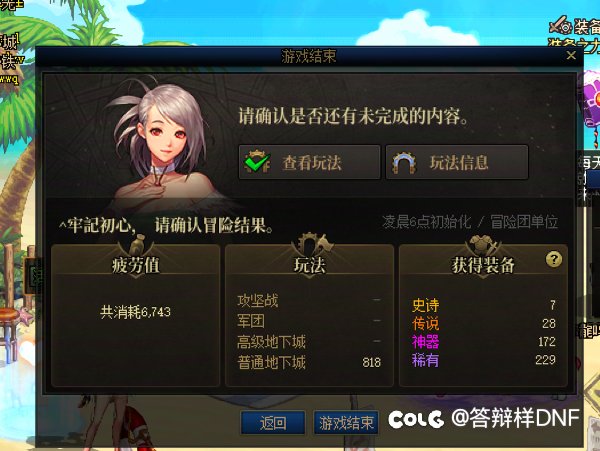 买了一轮夏日后的深渊1