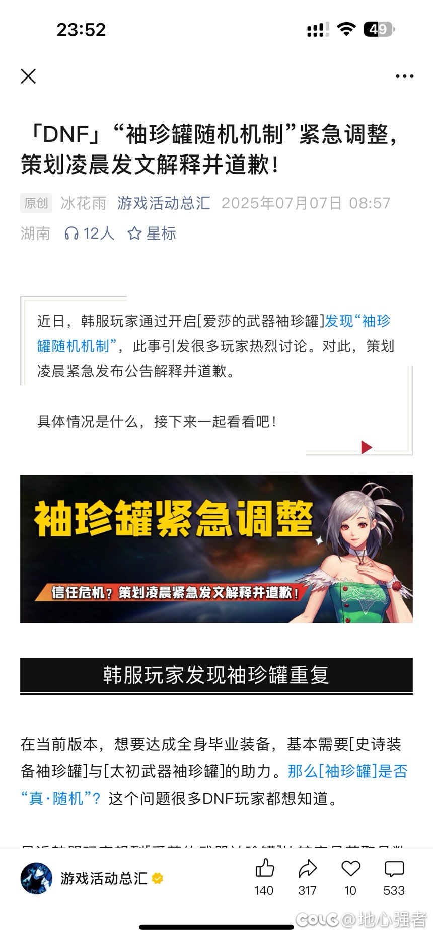 嘲笑助手唯一雨哥？不如助手唯一雨哥！1