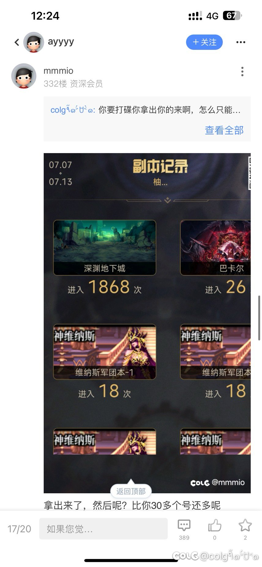 真有人偷截图打碟啊1