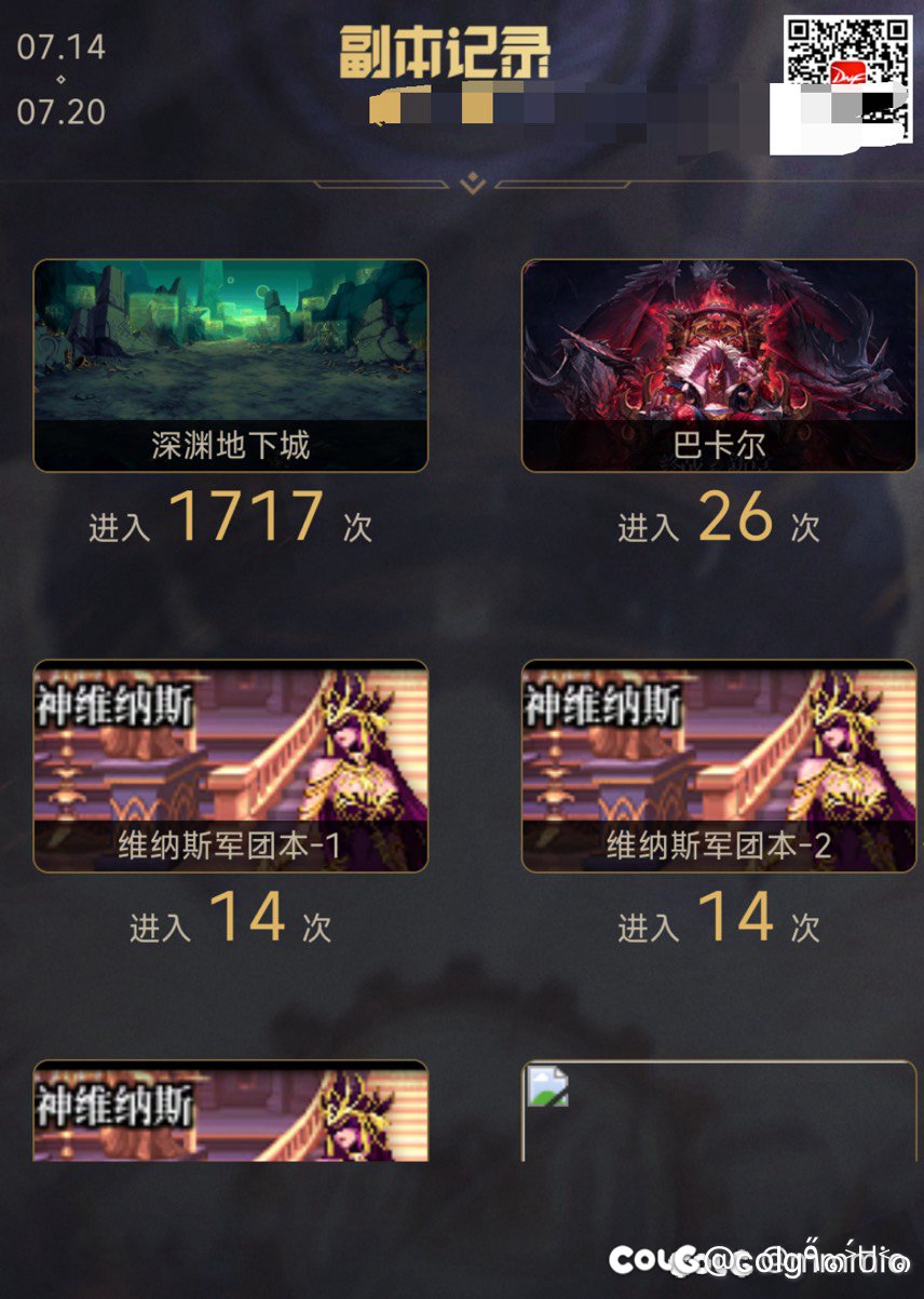 真有人偷截图打碟啊2