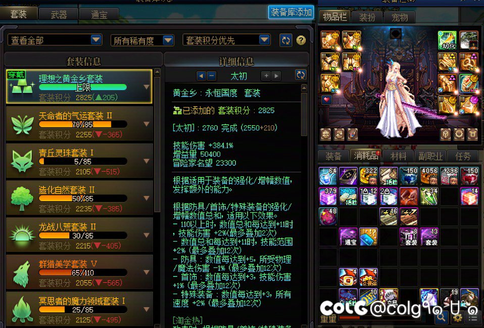 看见传说套装积分就说别人不是全勤的魔怔人差不多得了1