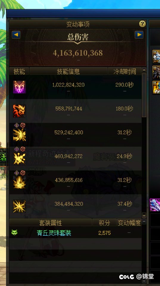 通宝变更我真的吐了2