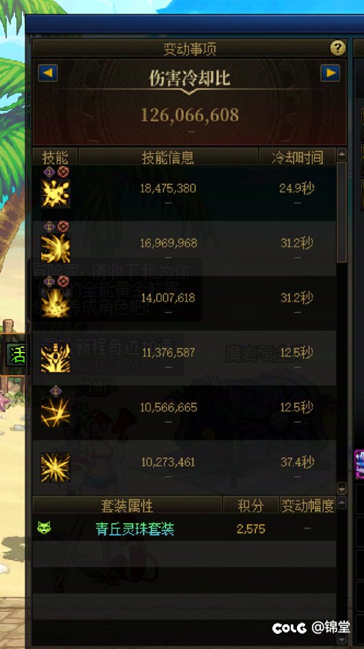 通宝变更我真的吐了3