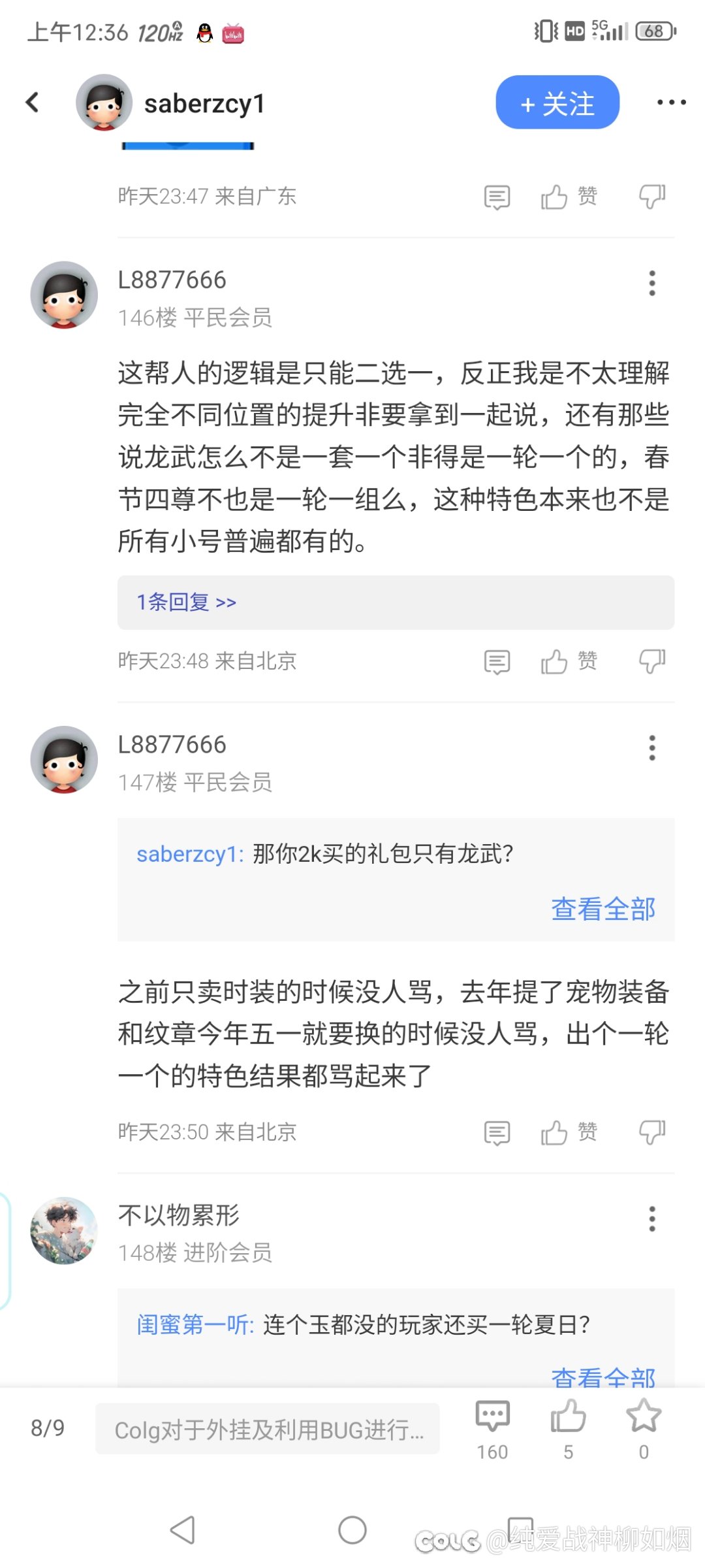 我们创新世纪玩家特有的众人皆醉我独醒1
