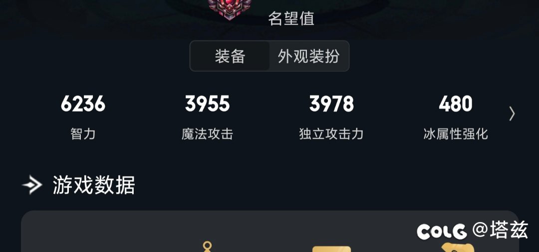 勇士们，怎么属性强化少了一百多？1