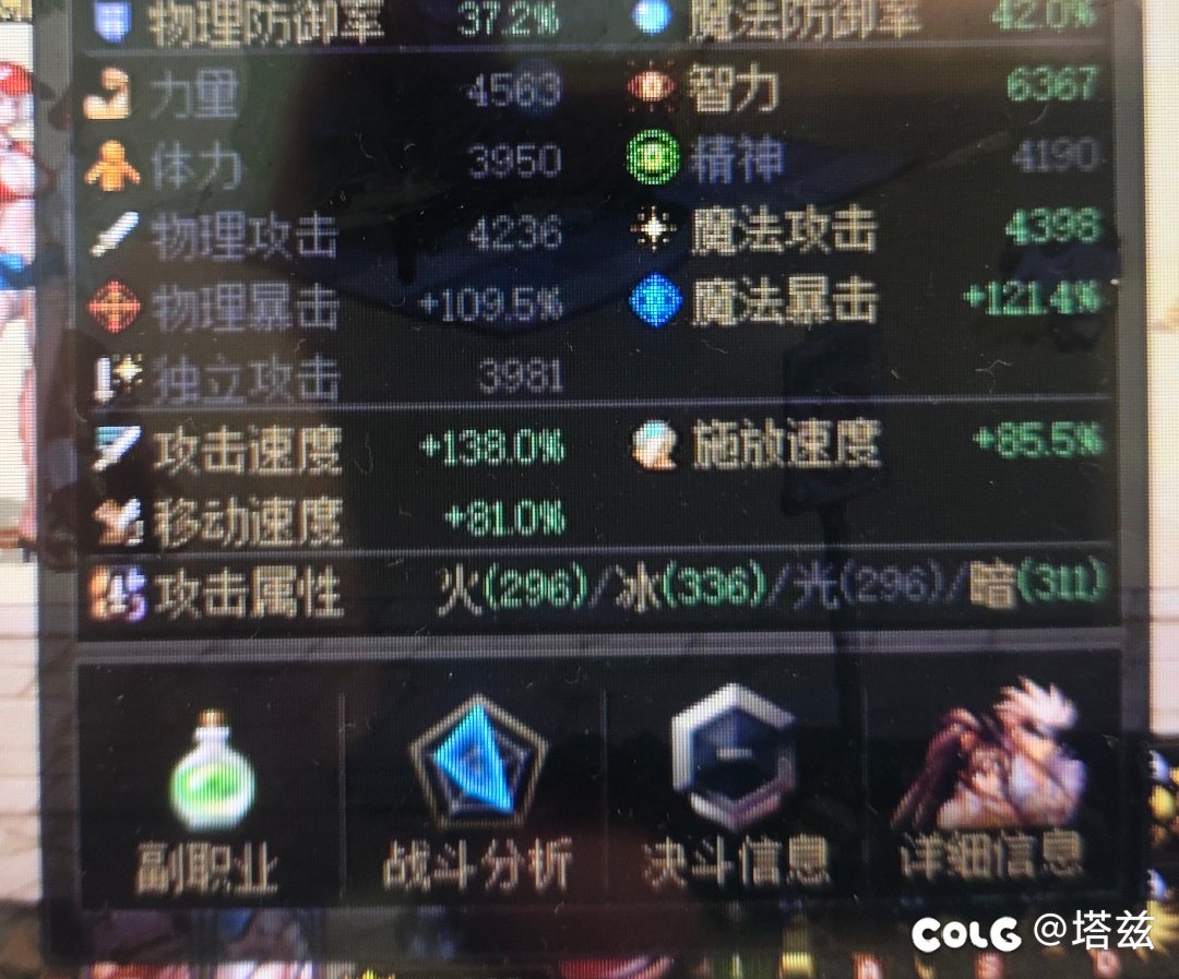 勇士们，怎么属性强化少了一百多？2