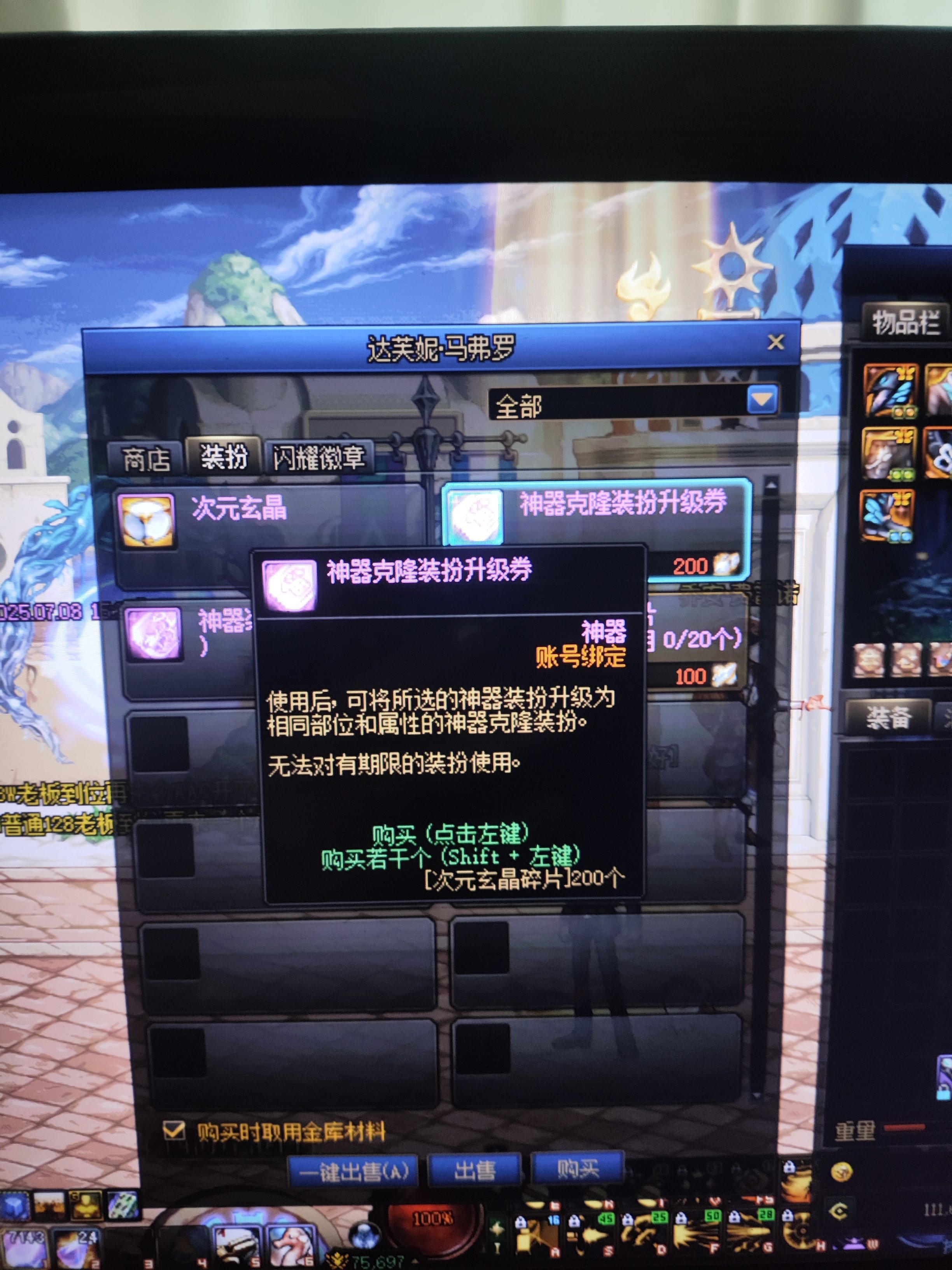 关于，送的一套龙袍升级龙透，还有别的办法吗1