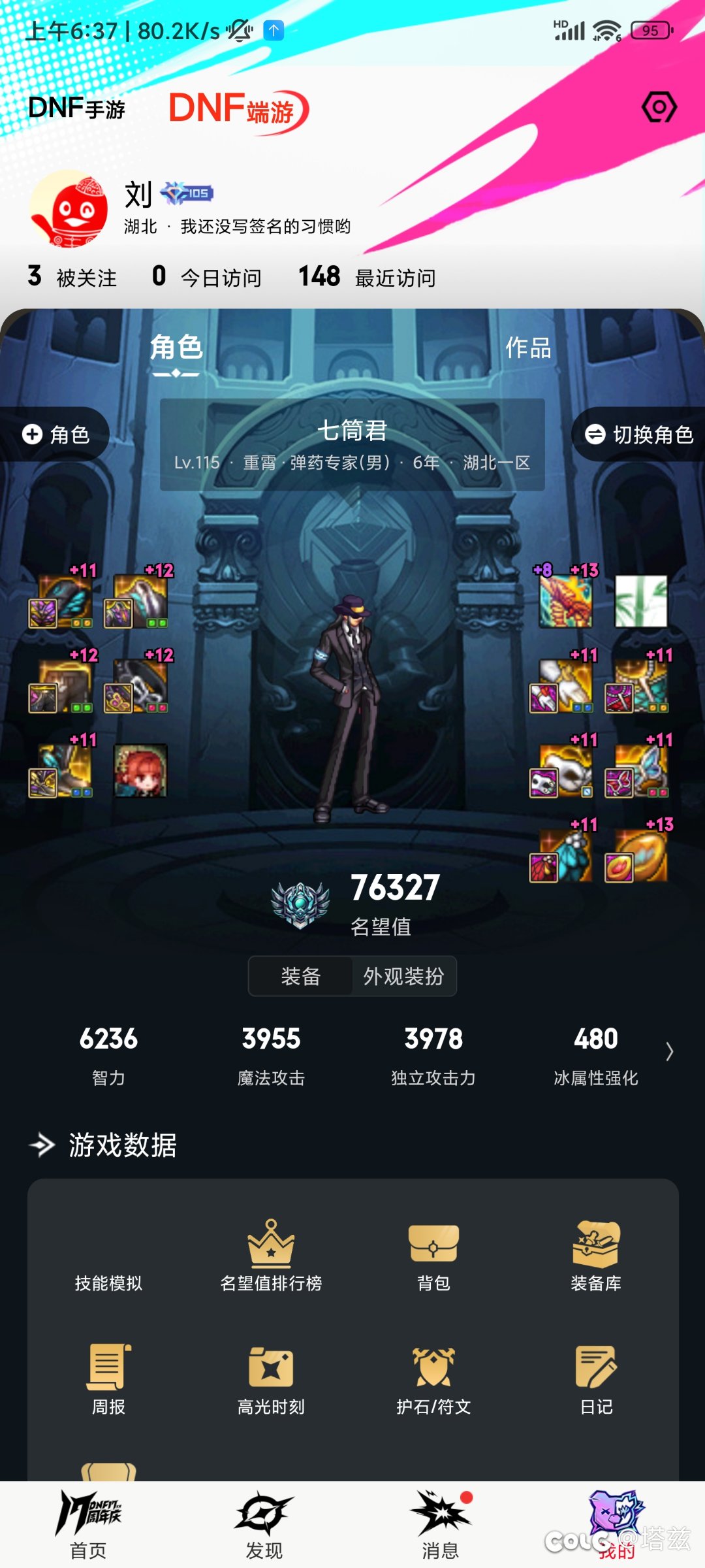 天命套，模拟伤害到底是低了还是高了？1