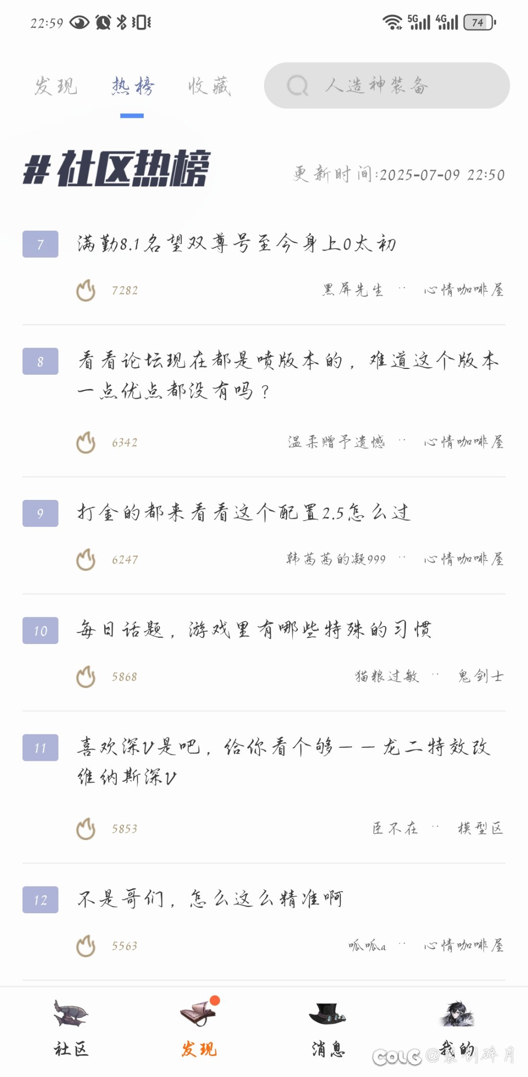 不是，今天晚上发生什么了1
