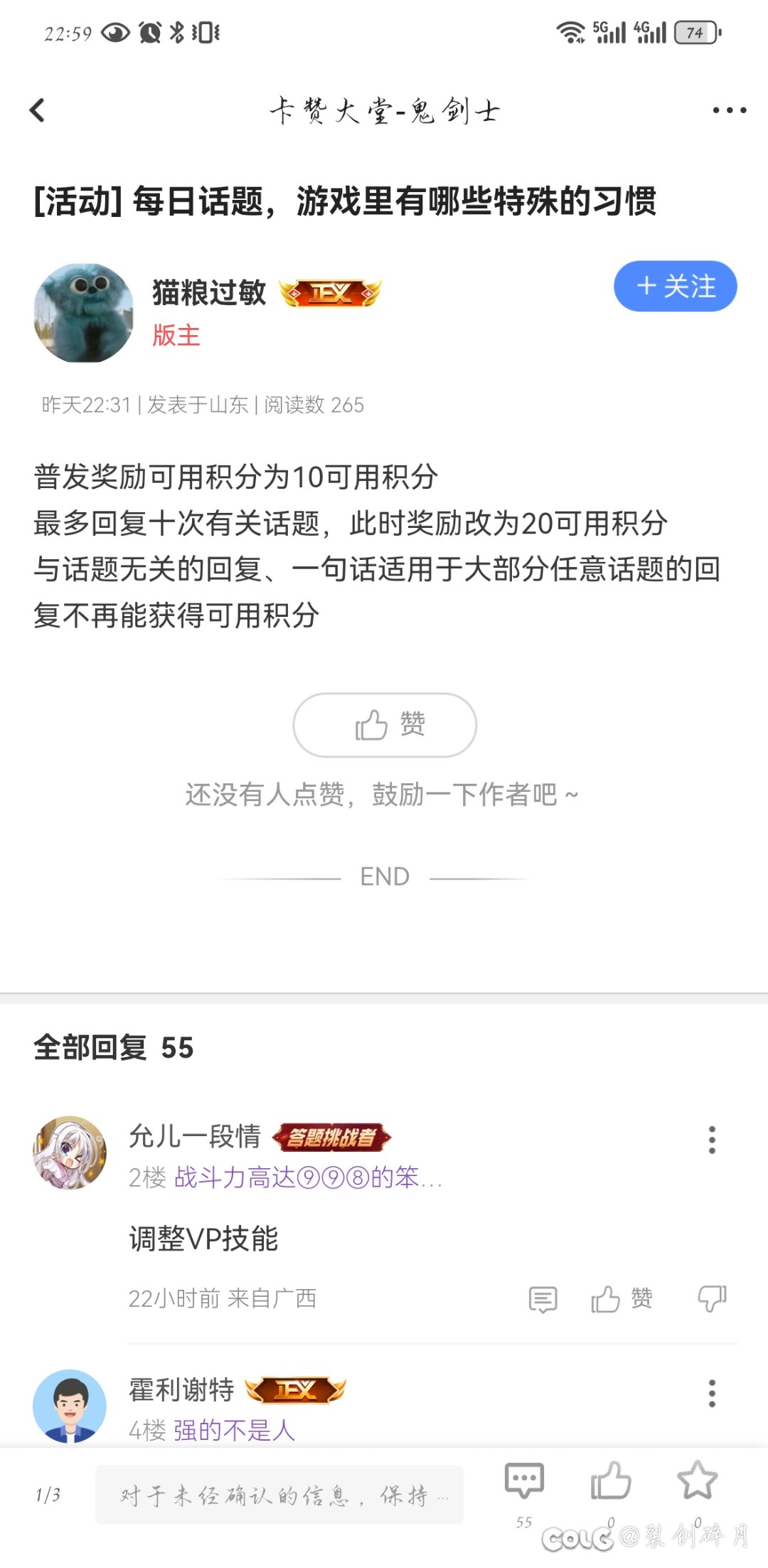 不是，今天晚上发生什么了2