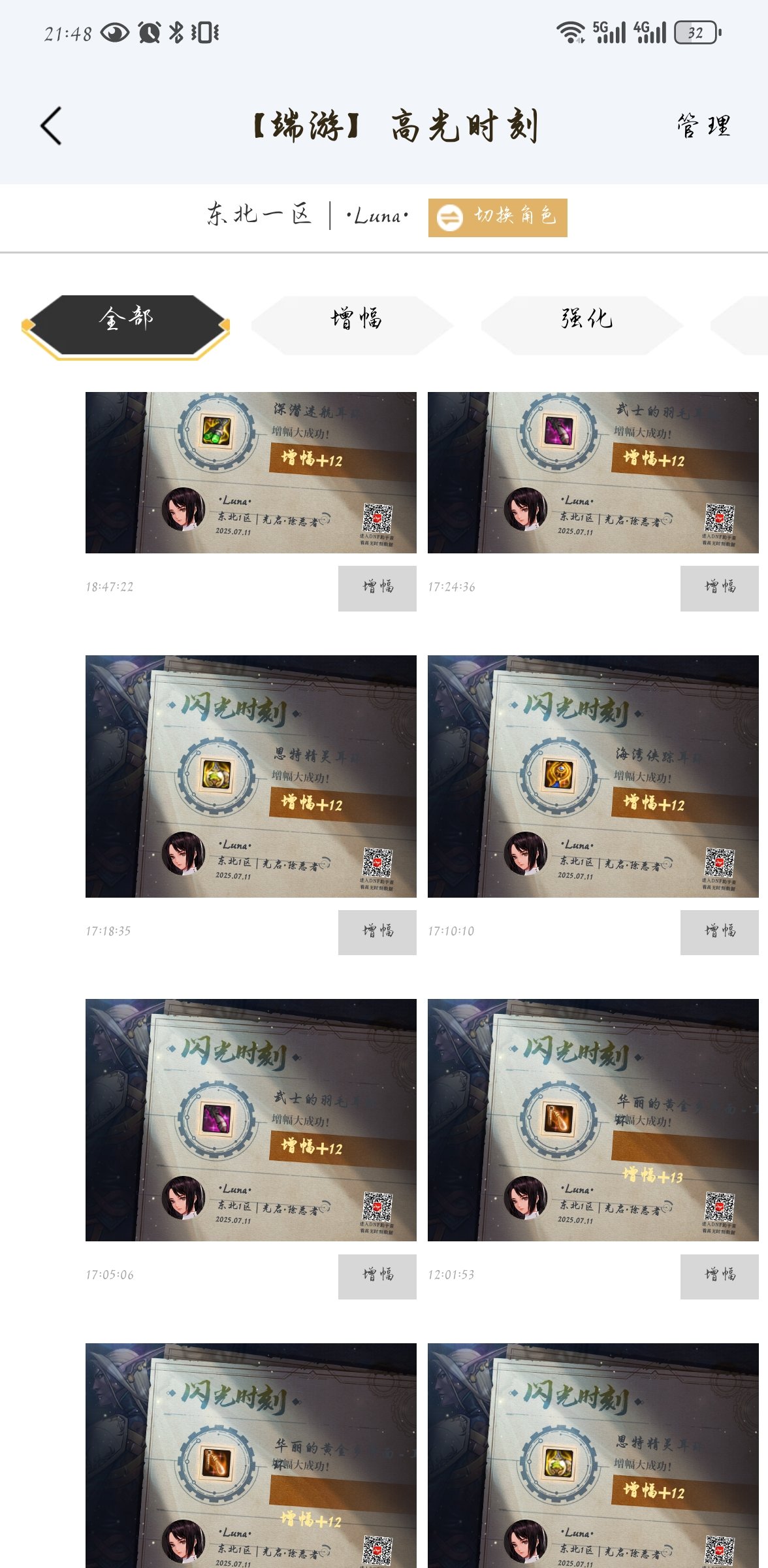 哎，500 元上了好几个 12 还有 一个 13 可惜最终全碎了1
