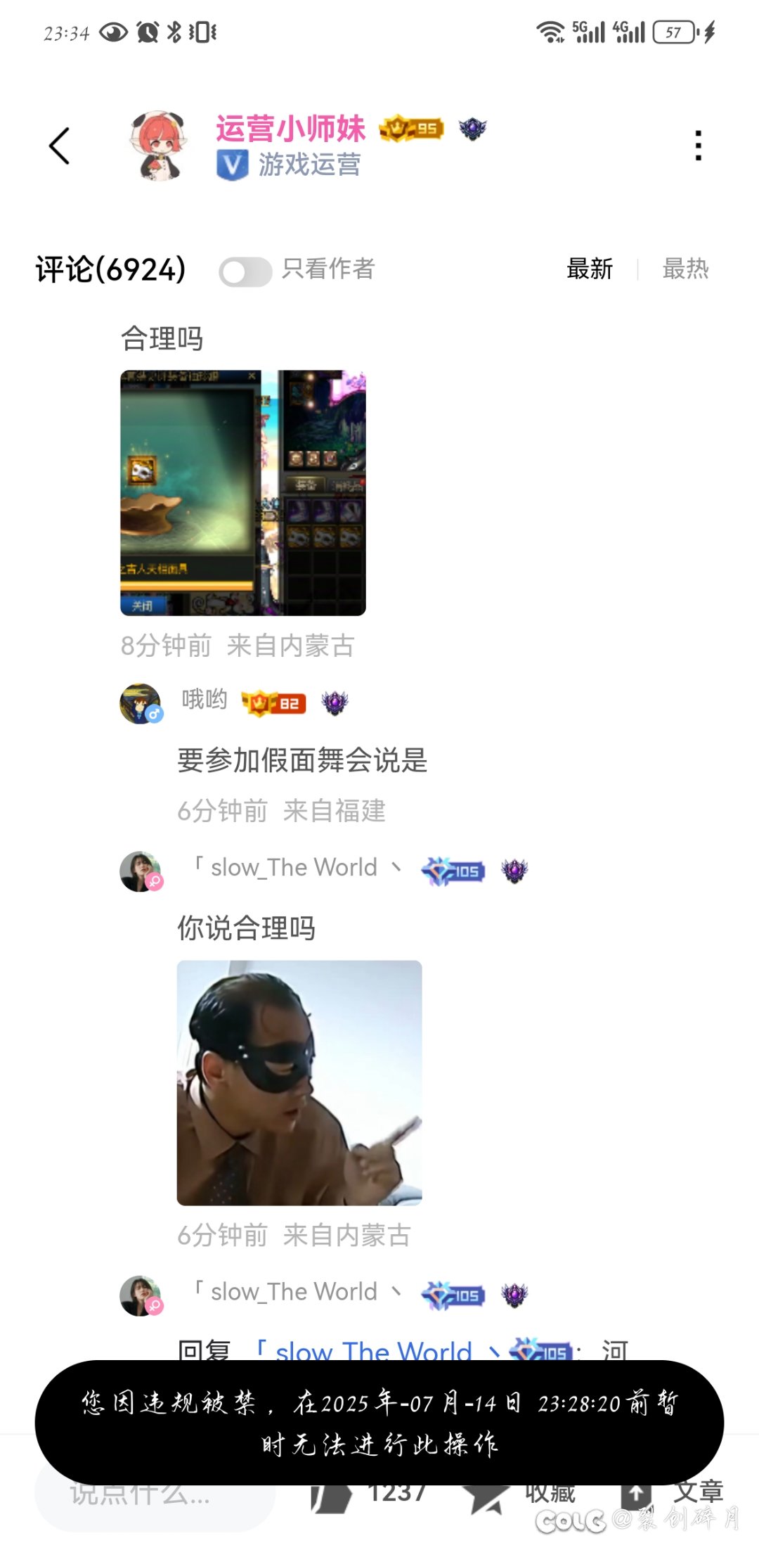 虽然不是我的图，但是助手捂嘴也太快了吧1