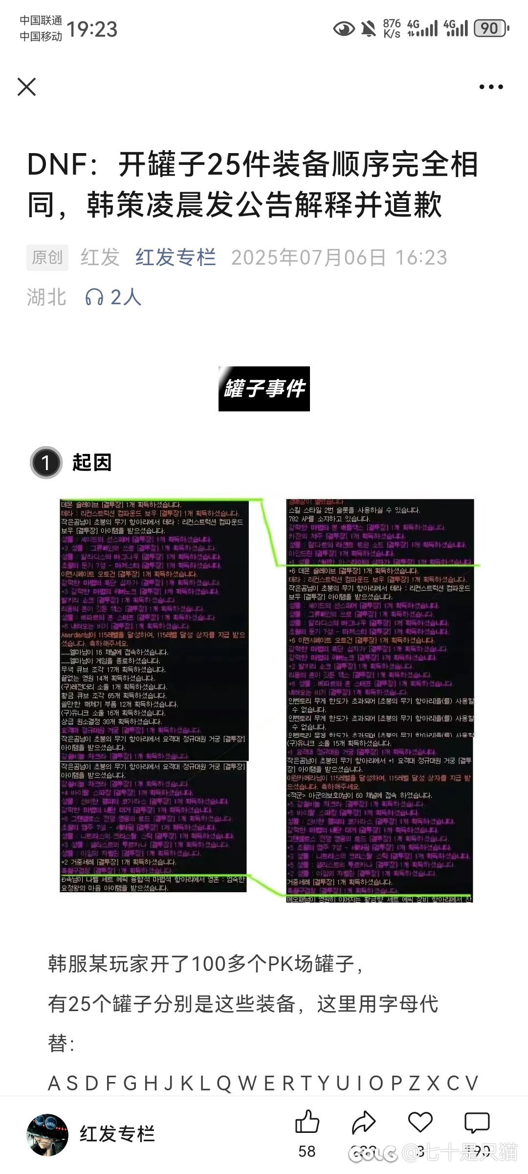 深渊比喂养好一万倍，诋毁深渊的都是些什么人1