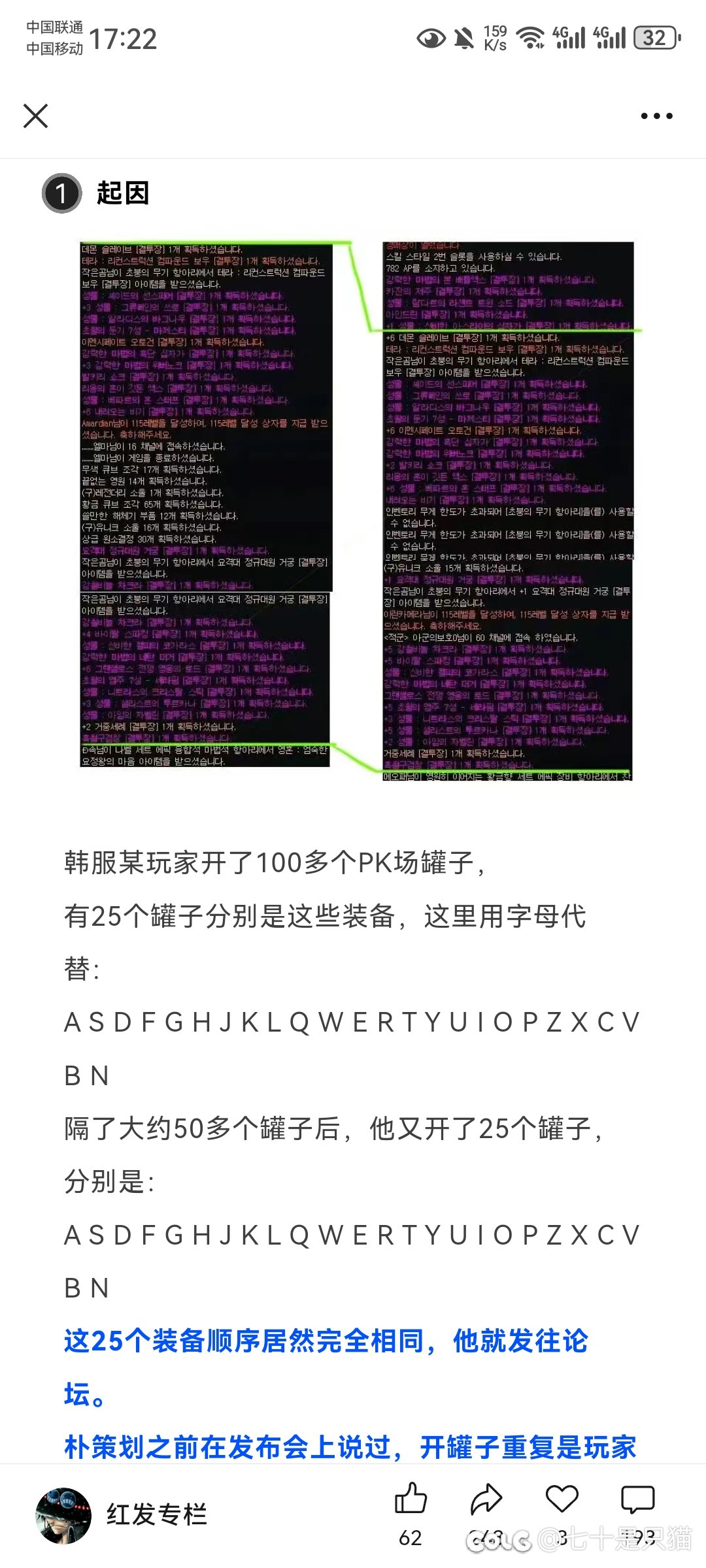 不如直接把我的帖子删了，降热度多麻烦，世界上最好的社区1