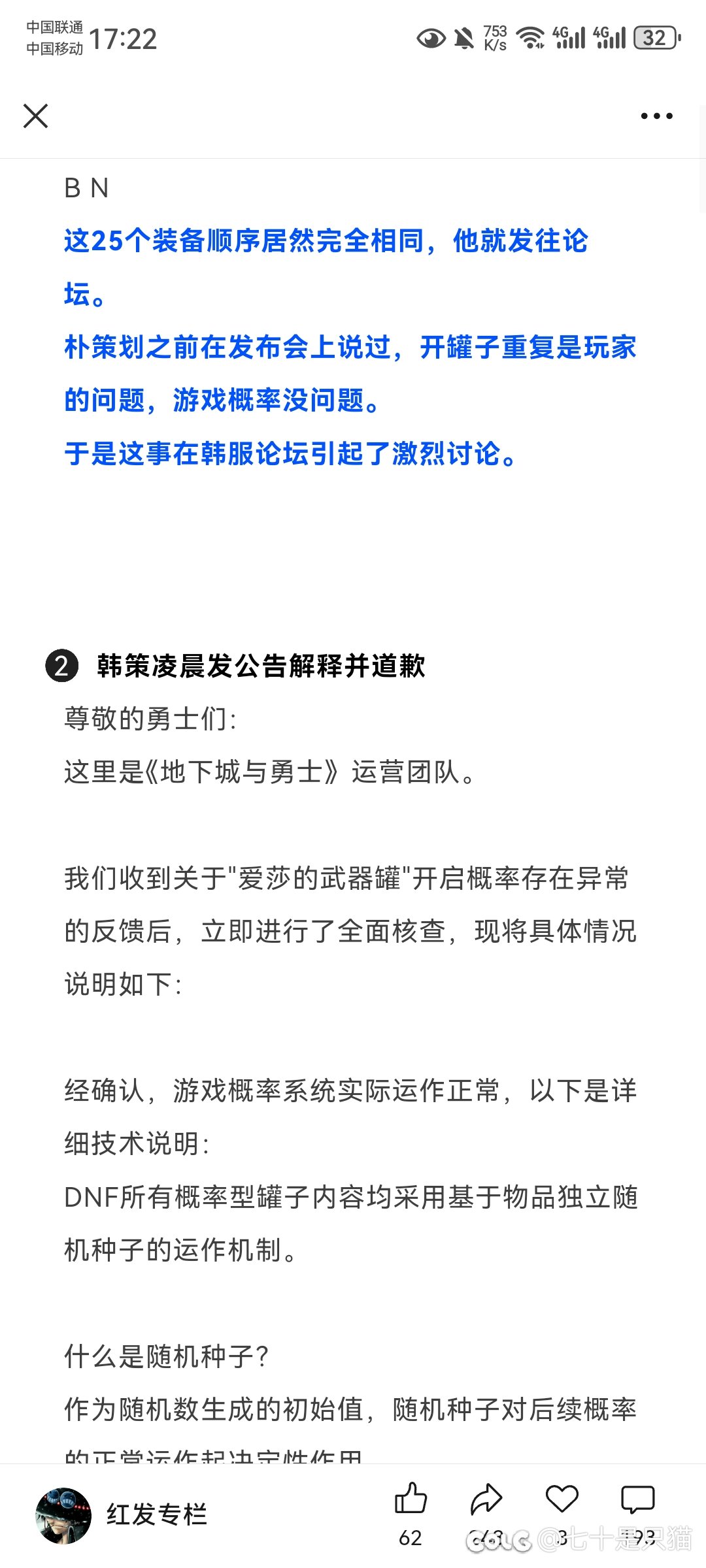 不如直接把我的帖子删了，降热度多麻烦，世界上最好的社区2