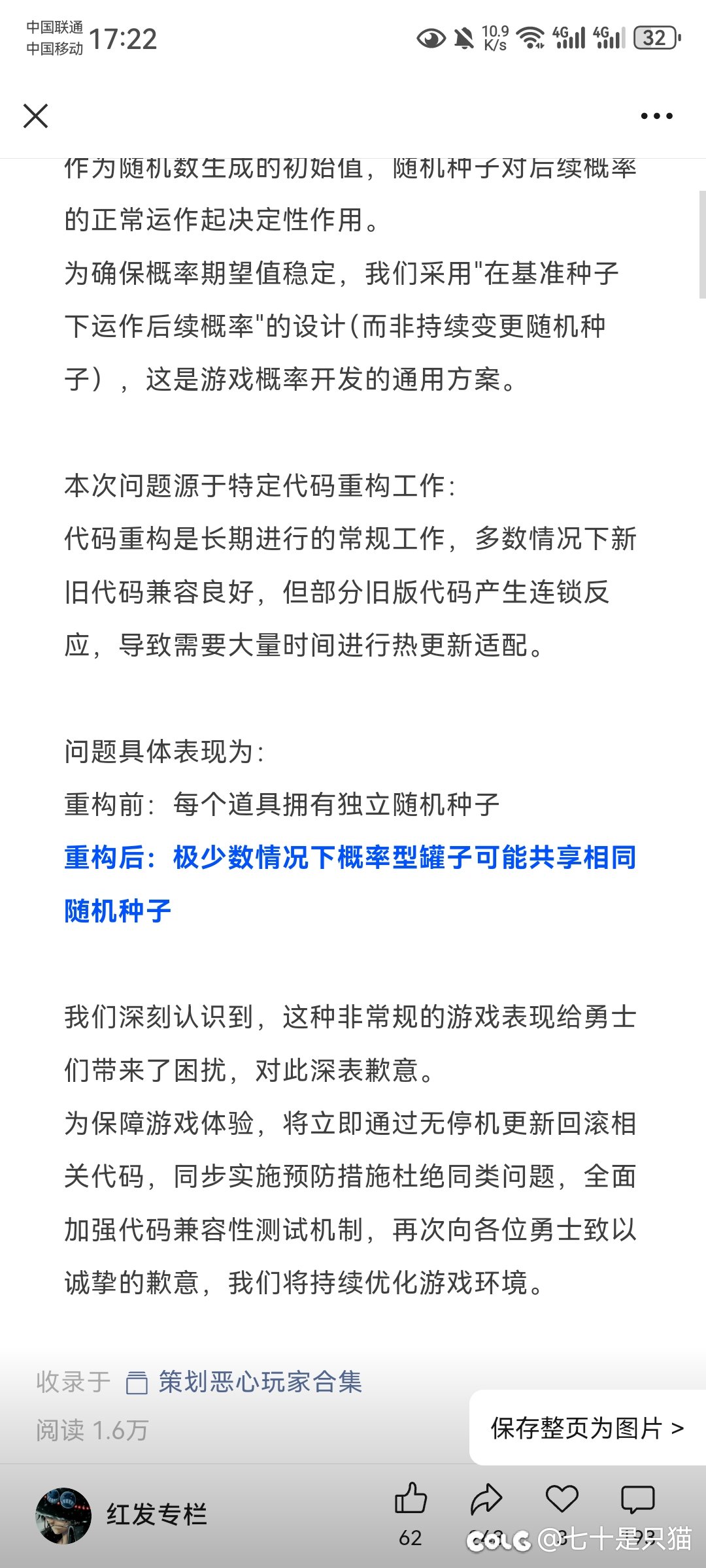 不如直接把我的帖子删了，降热度多麻烦，世界上最好的社区3
