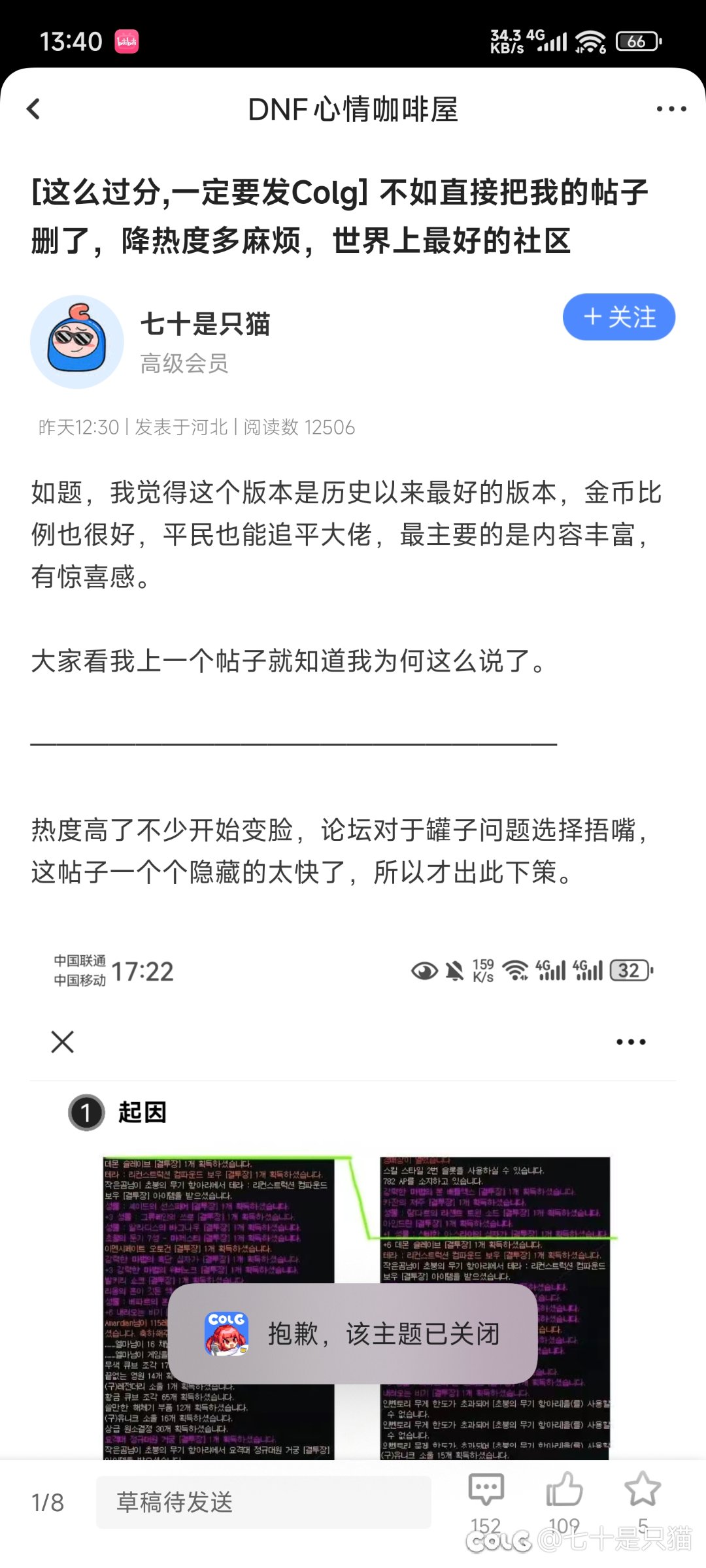 我说让你删你还真删了，真听话啊1