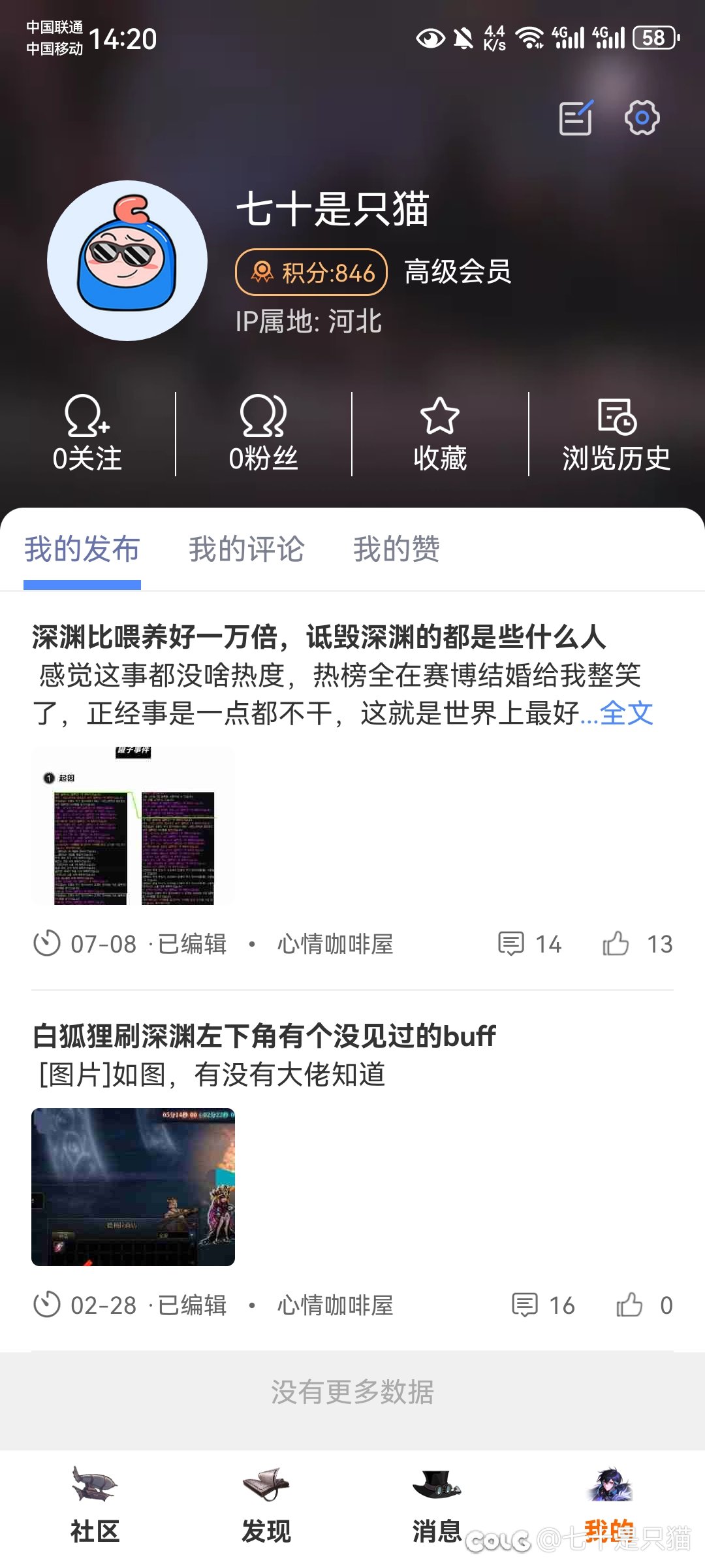 我说让你删你还真删了，真听话啊2