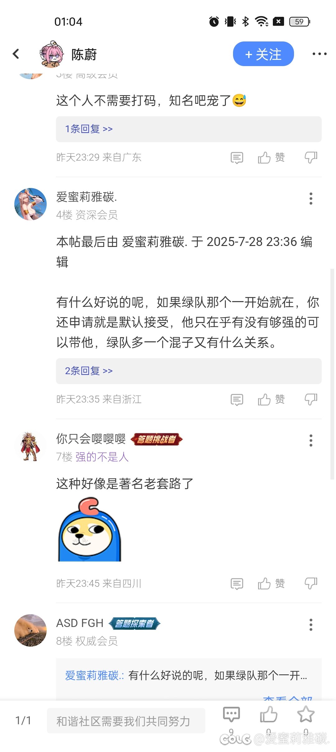 我有时候都不想说这个论坛2