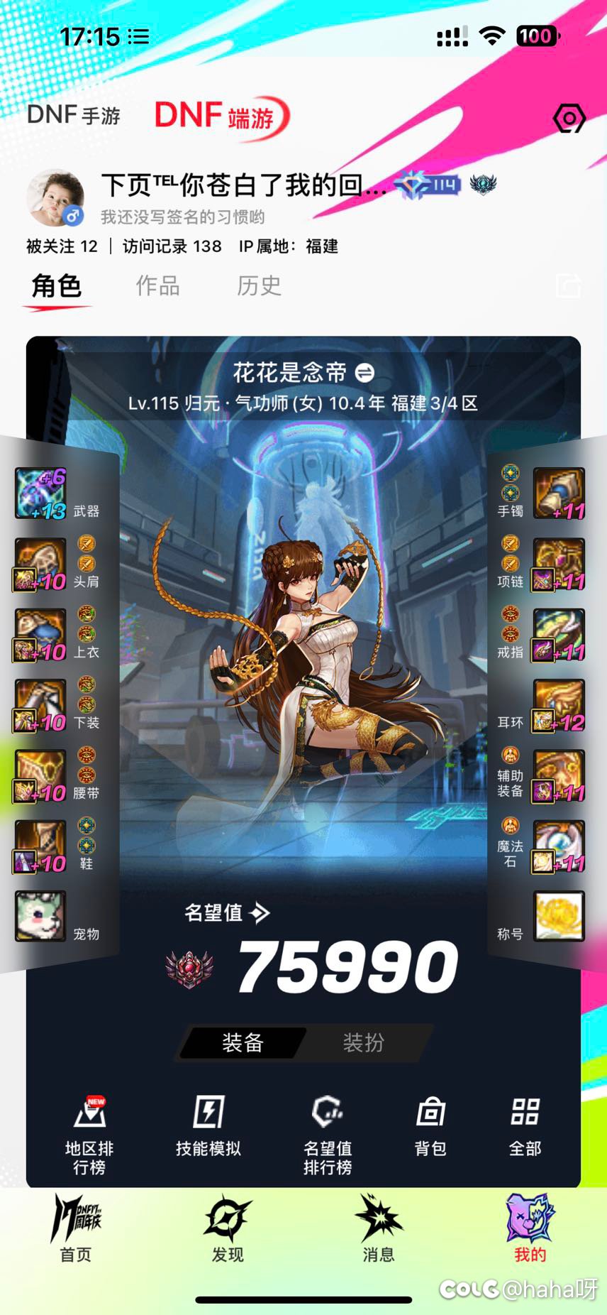 跨4找个小团体一起打团~3