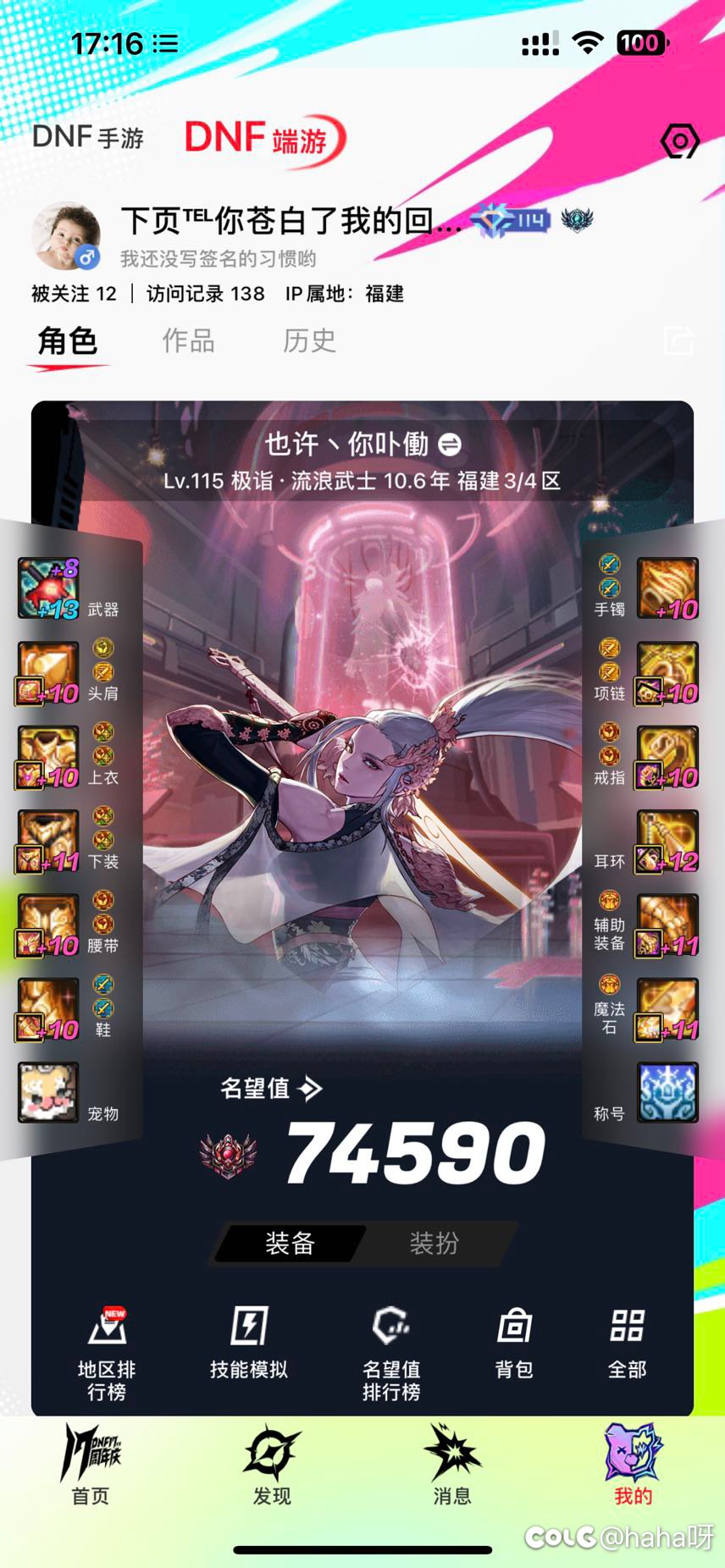 跨4找个小团体一起打团~4