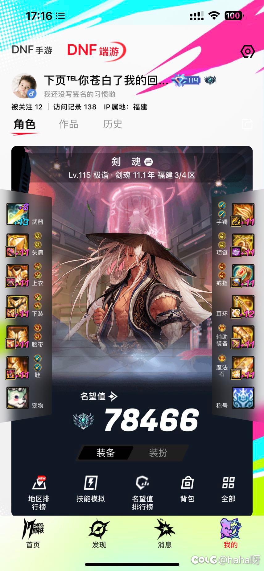 跨4找个小团体一起打团~6