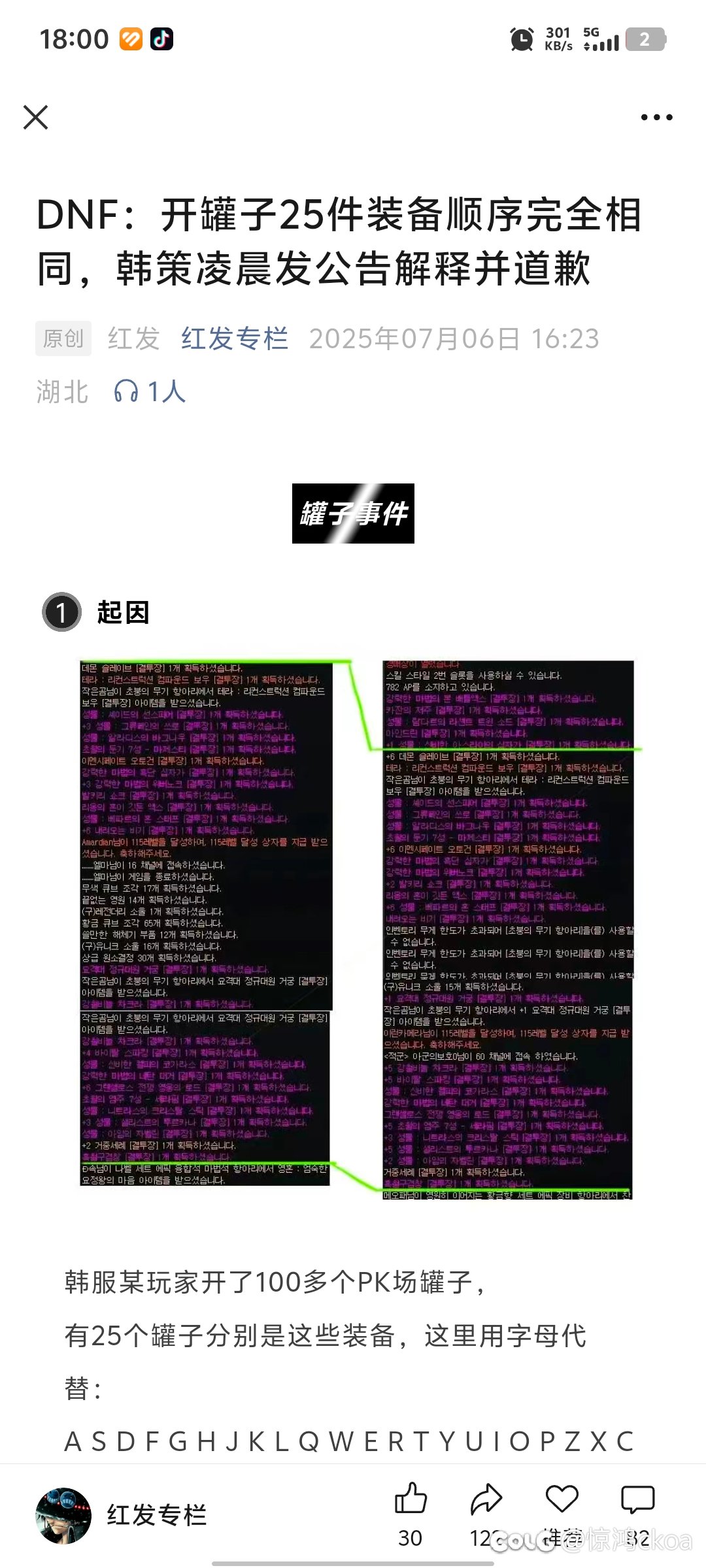 红发发的没人发，都给我出来1