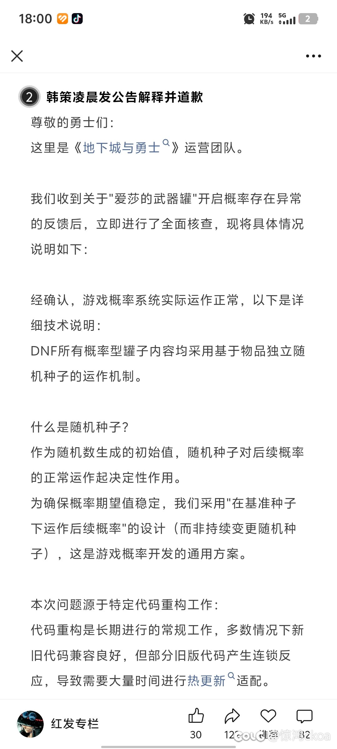 红发发的没人发，都给我出来2