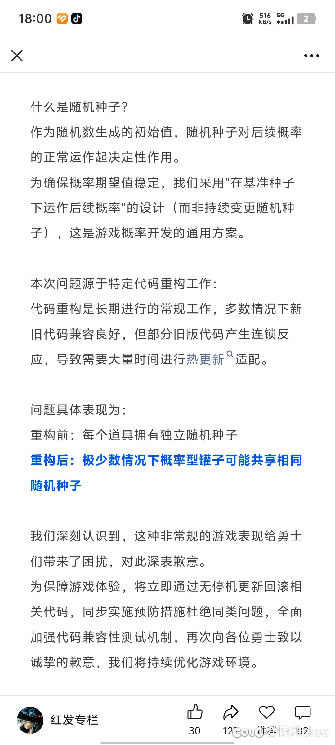 红发发的没人发，都给我出来3