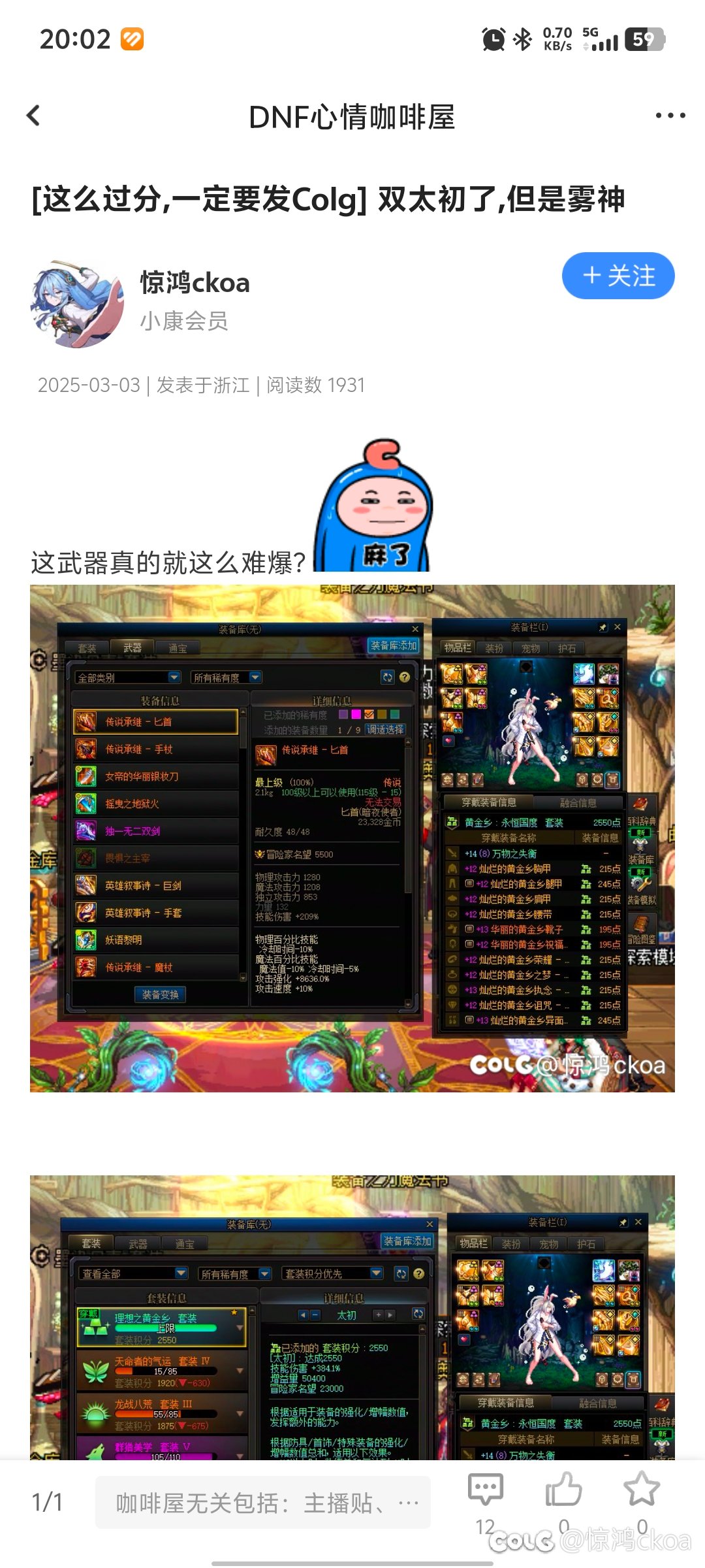 明天就大号就不用天天刷深渊了，还是挺累的1