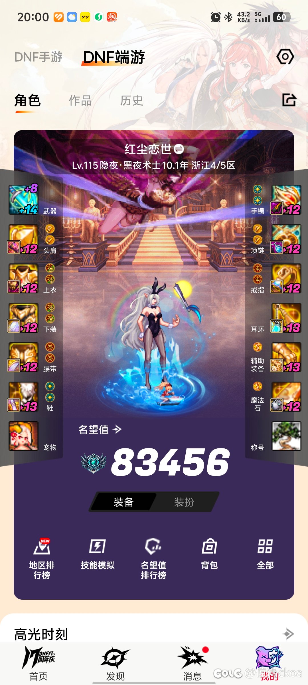 明天就大号就不用天天刷深渊了，还是挺累的2