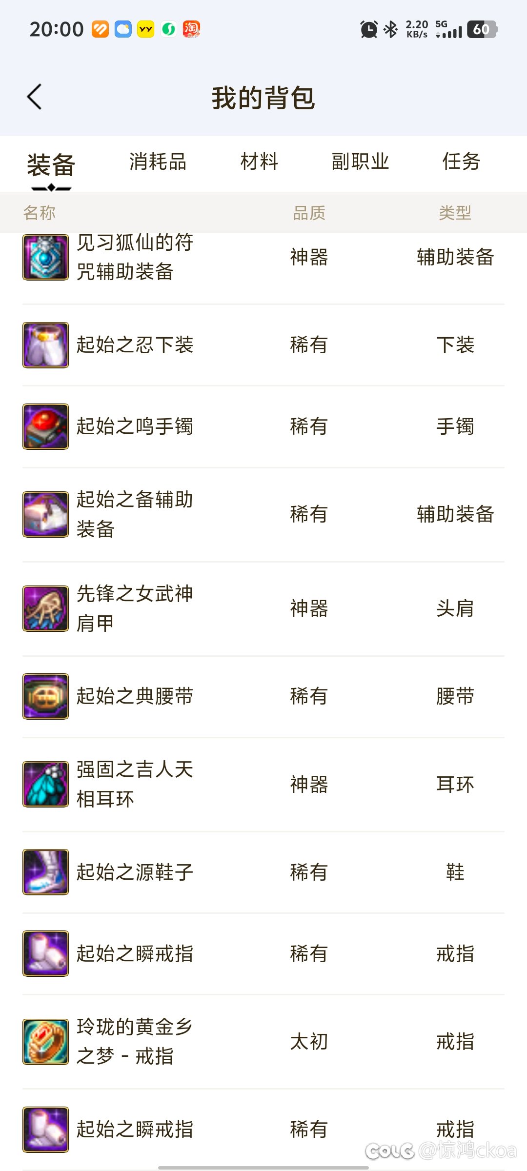 明天就大号就不用天天刷深渊了，还是挺累的3