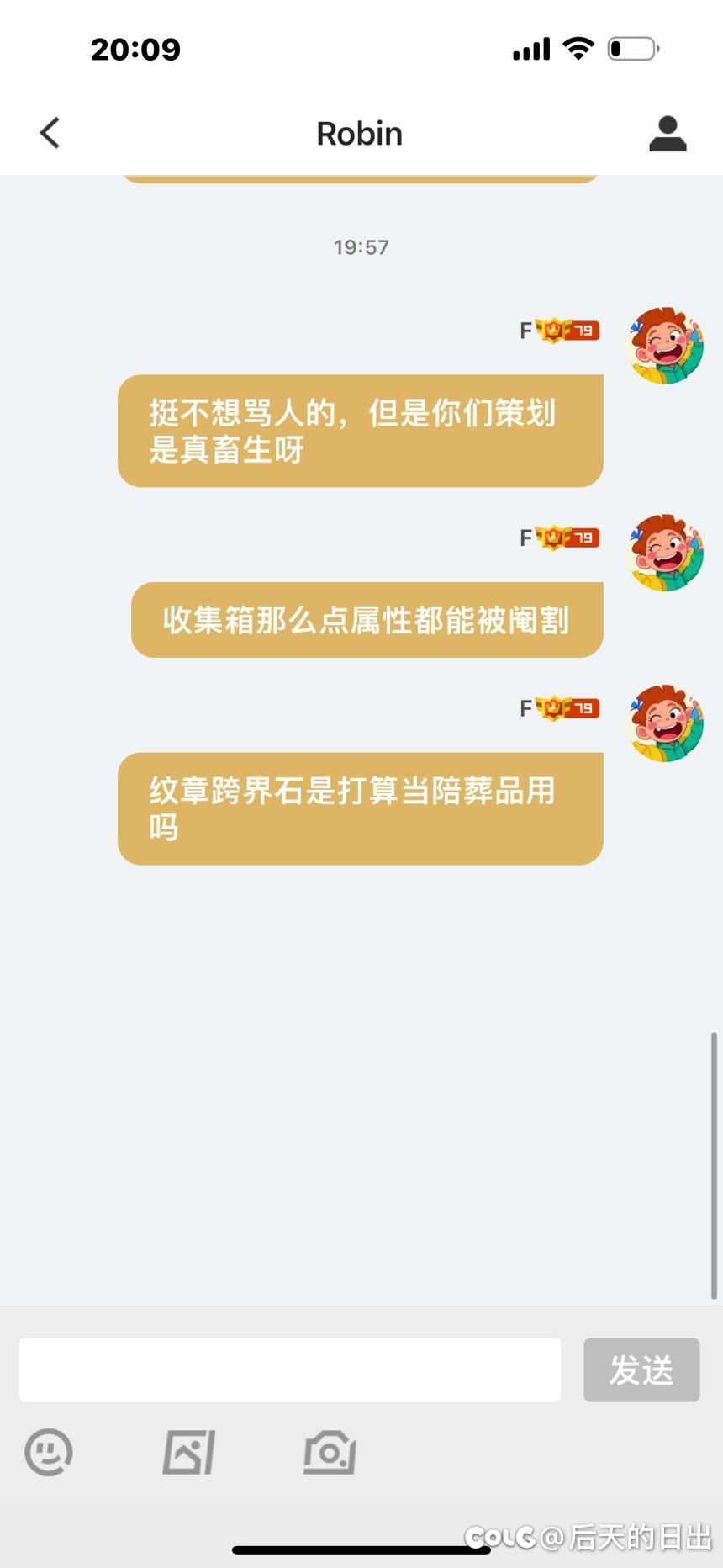 骂完心里舒服多了😌1