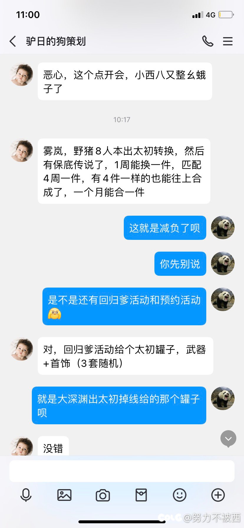 小道消息2.0（有点无聊，整坨大的）（都是我编的）1