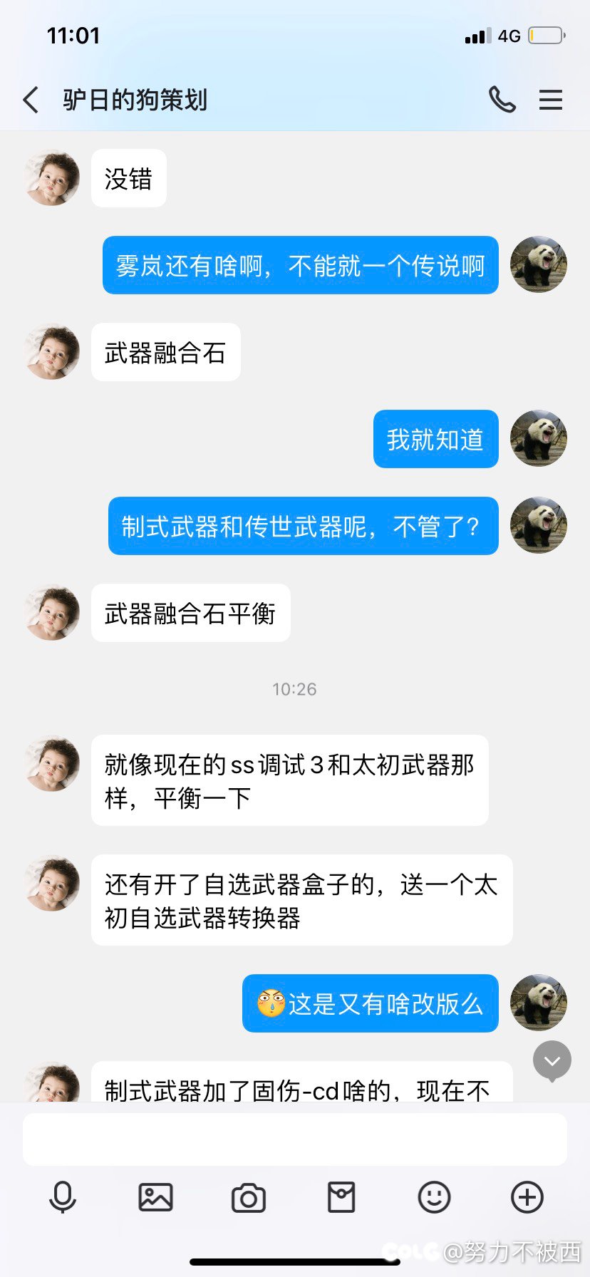 小道消息2.0（有点无聊，整坨大的）（都是我编的）2