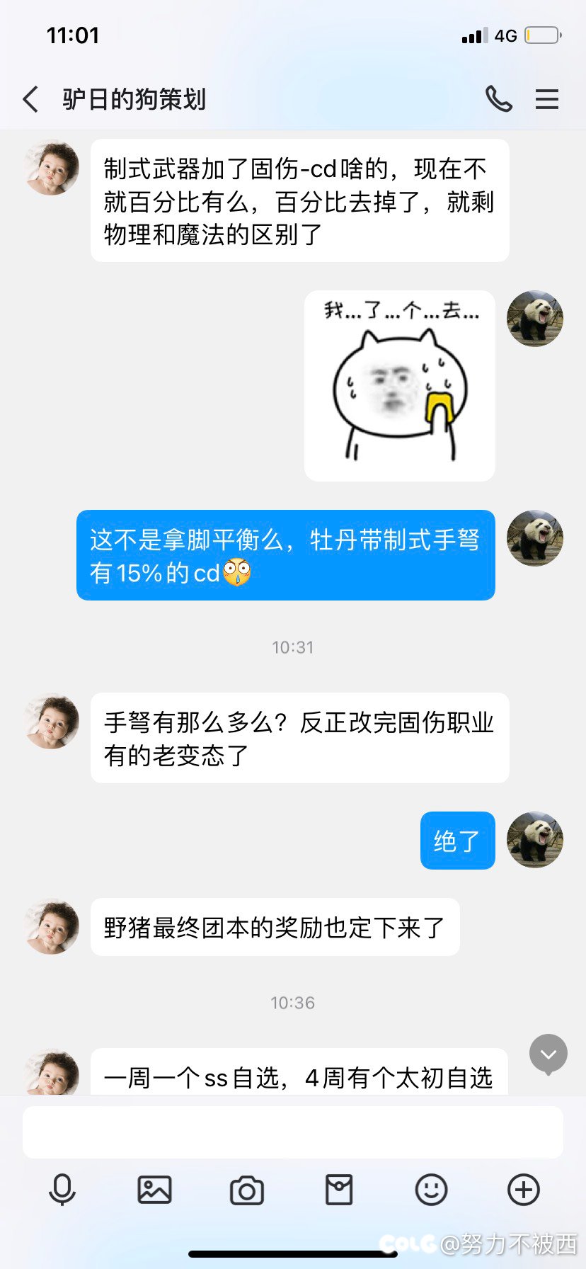 小道消息2.0（有点无聊，整坨大的）（都是我编的）3