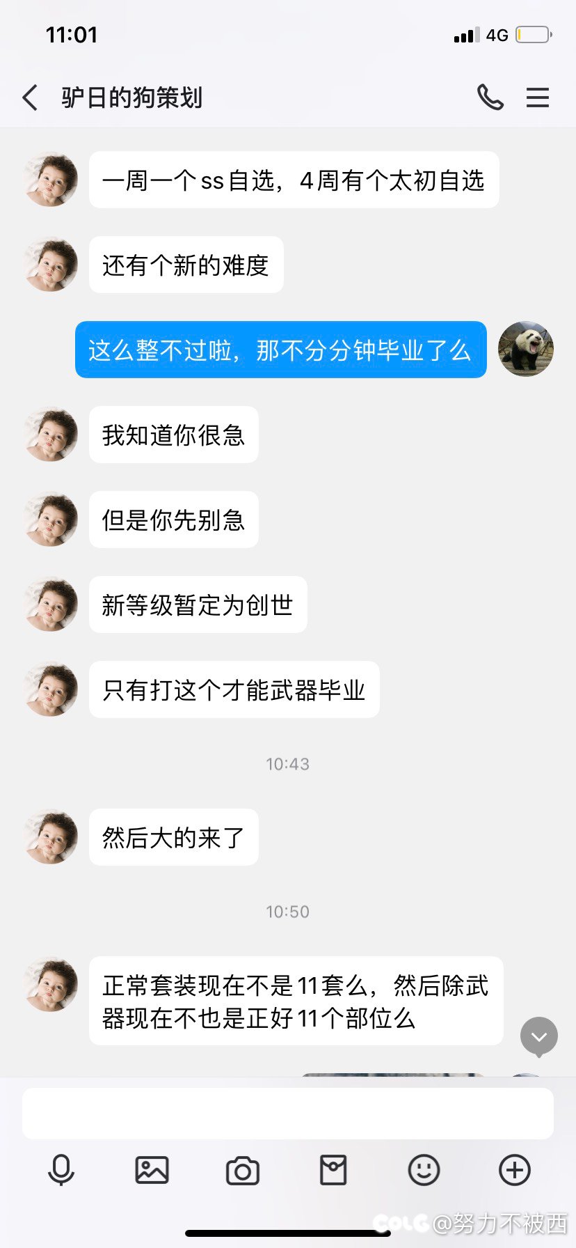 小道消息2.0（有点无聊，整坨大的）（都是我编的）4