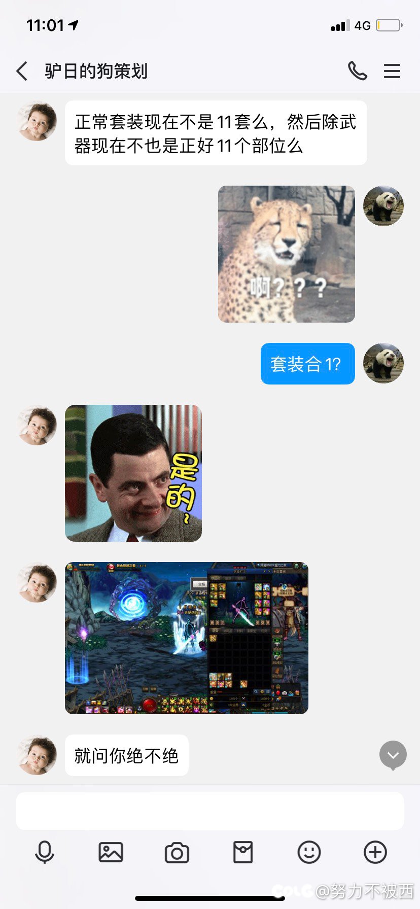 小道消息2.0（有点无聊，整坨大的）（都是我编的）5